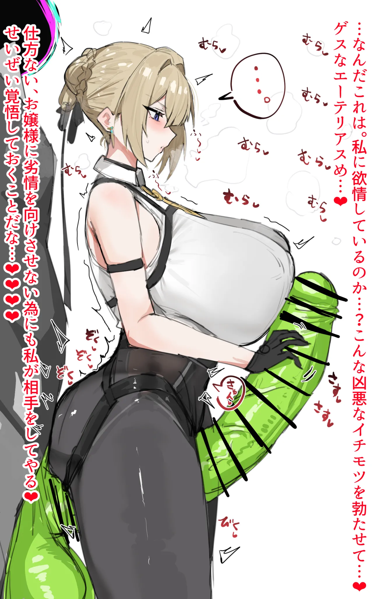 Evelyn no e-teria sui tya rabu page 1 full