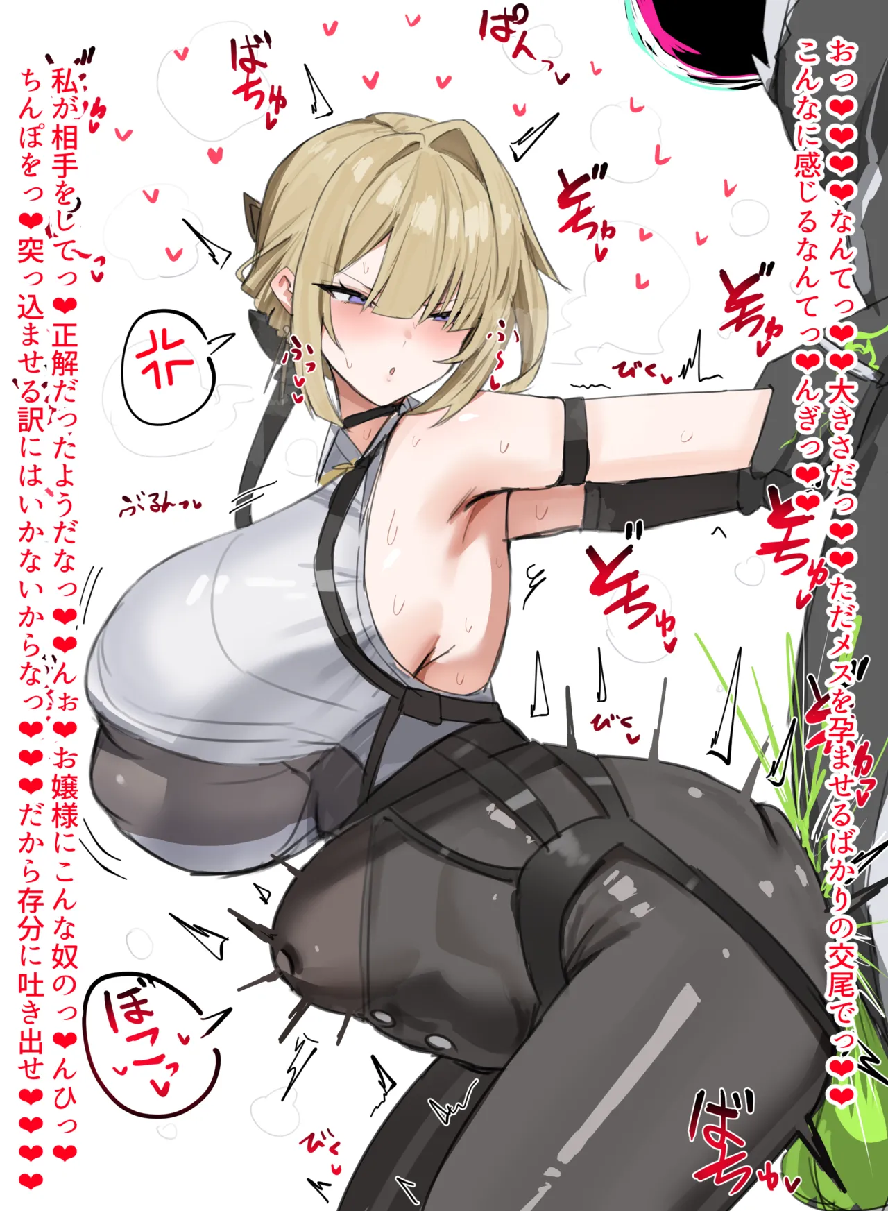 Evelyn no e-teria sui tya rabu page 4 full