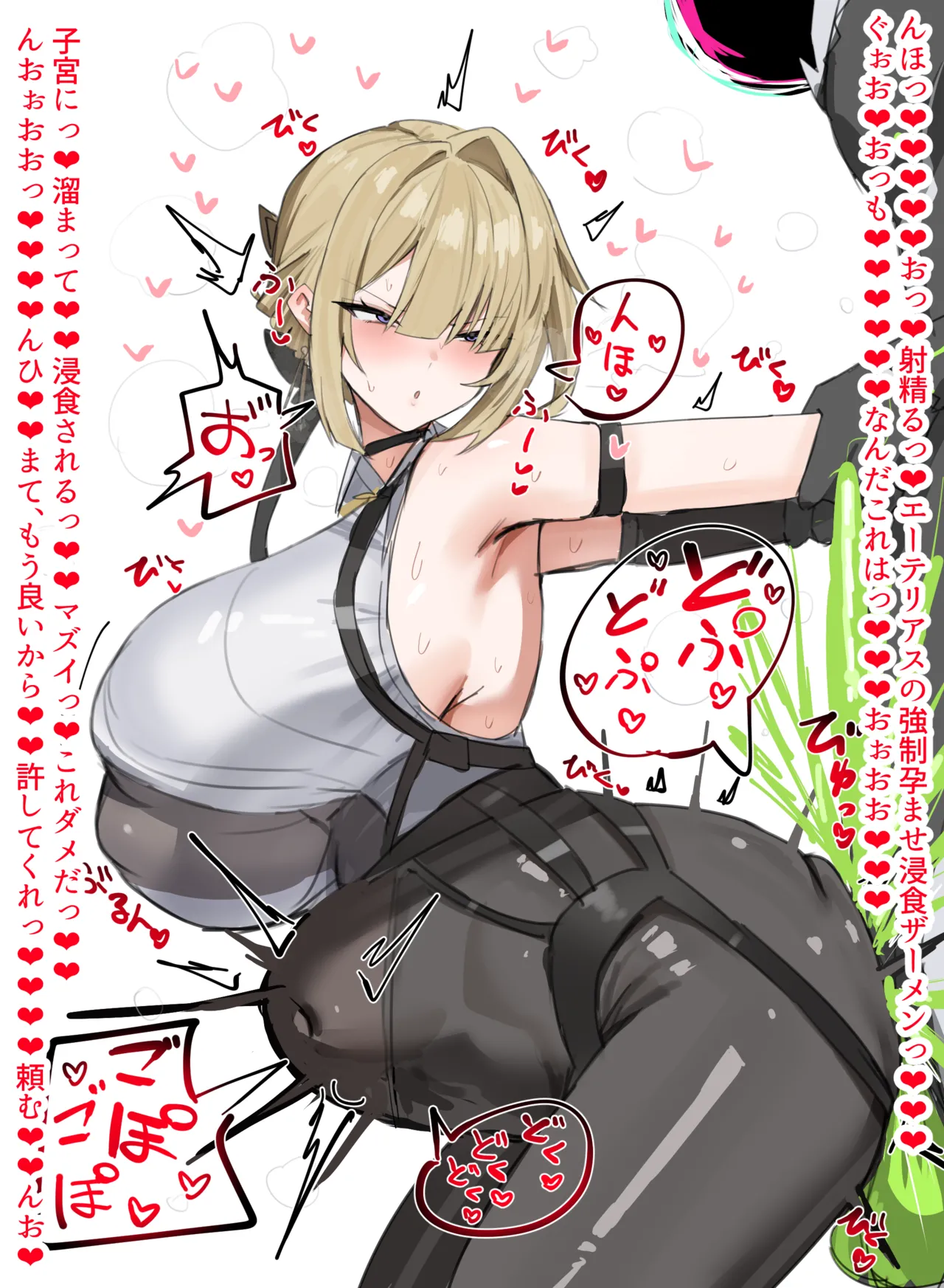 Evelyn no e-teria sui tya rabu page 5 full