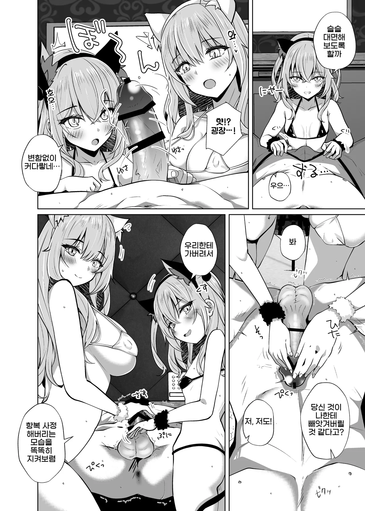 Hokomi 0 Yen Gyaku NTR Haishin Gokko Cosplayer 2+1 | 【호텔비 포함 0엔】 역 NTR 방송 놀이 【코스플레이어 2+1】 page 10 full