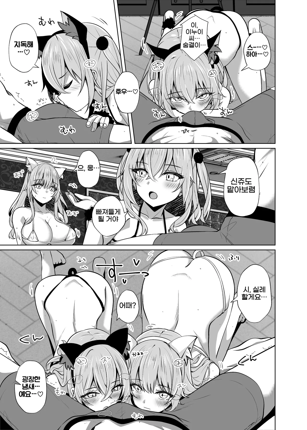 Hokomi 0 Yen Gyaku NTR Haishin Gokko Cosplayer 2+1 | 【호텔비 포함 0엔】 역 NTR 방송 놀이 【코스플레이어 2+1】 page 9 full