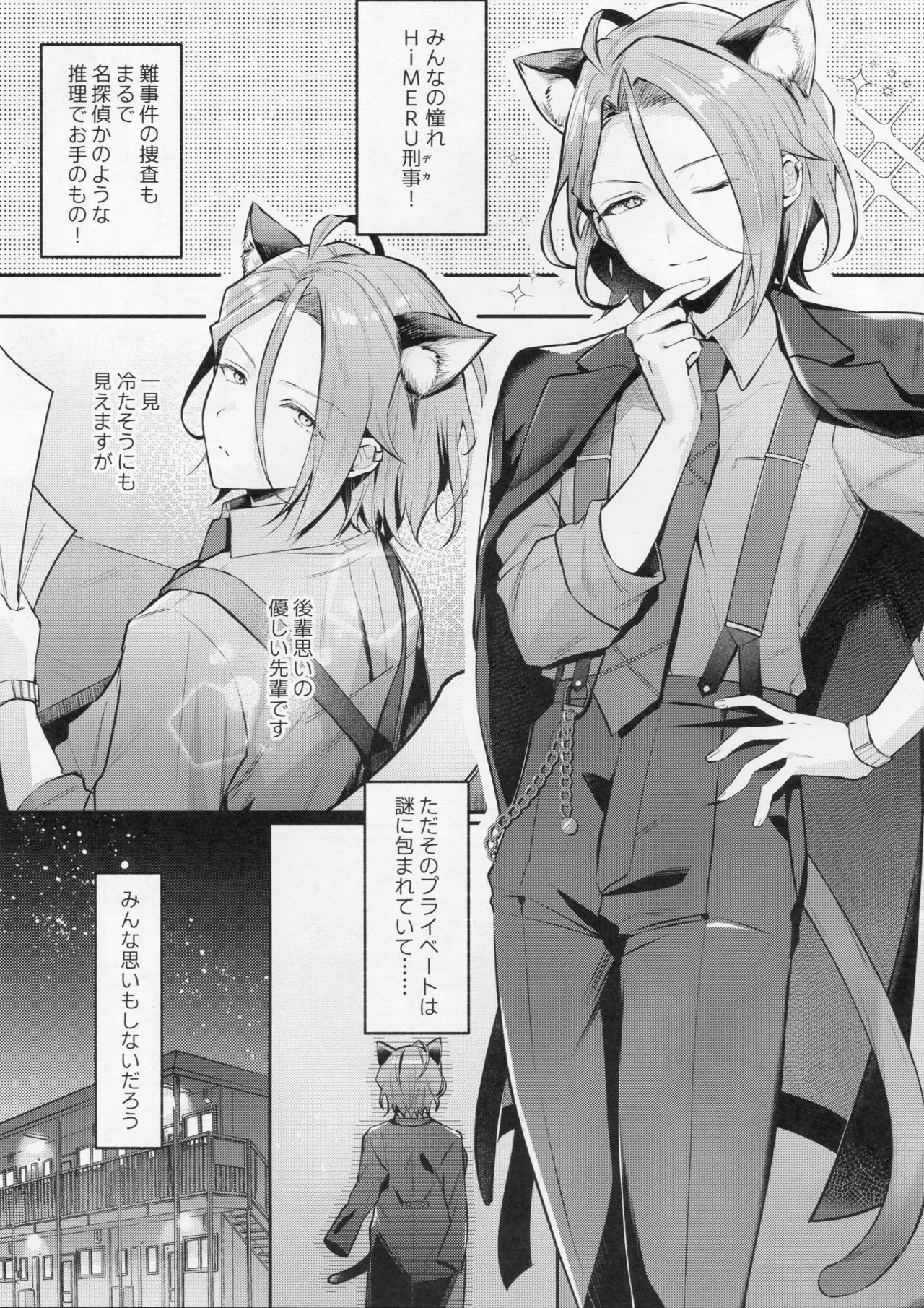 neko to seikatu page 3 full