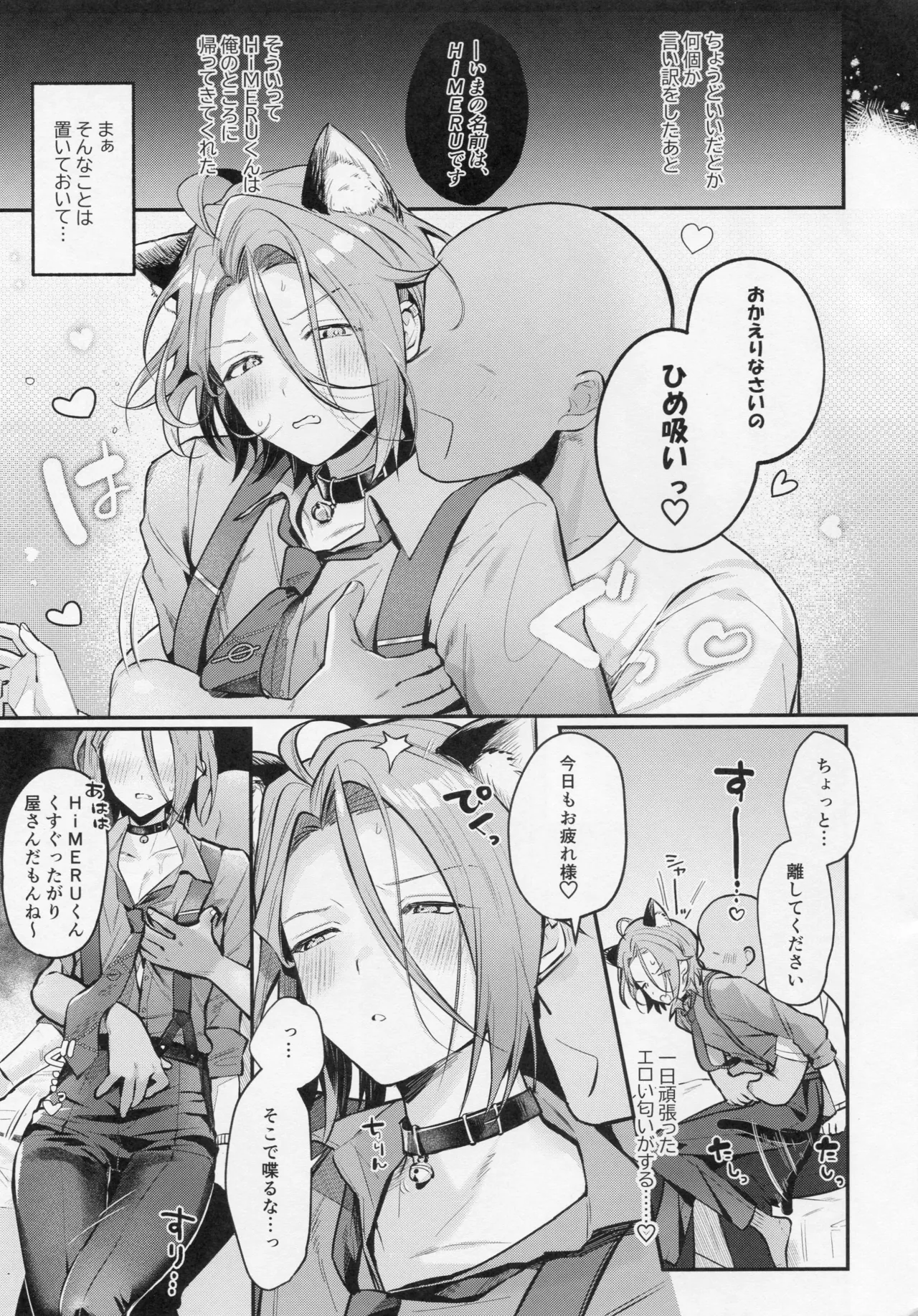 neko to seikatu page 5 full