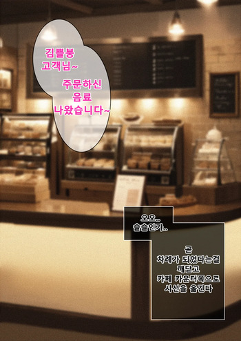Black Survival Eternal Return - Cafe Sua cover