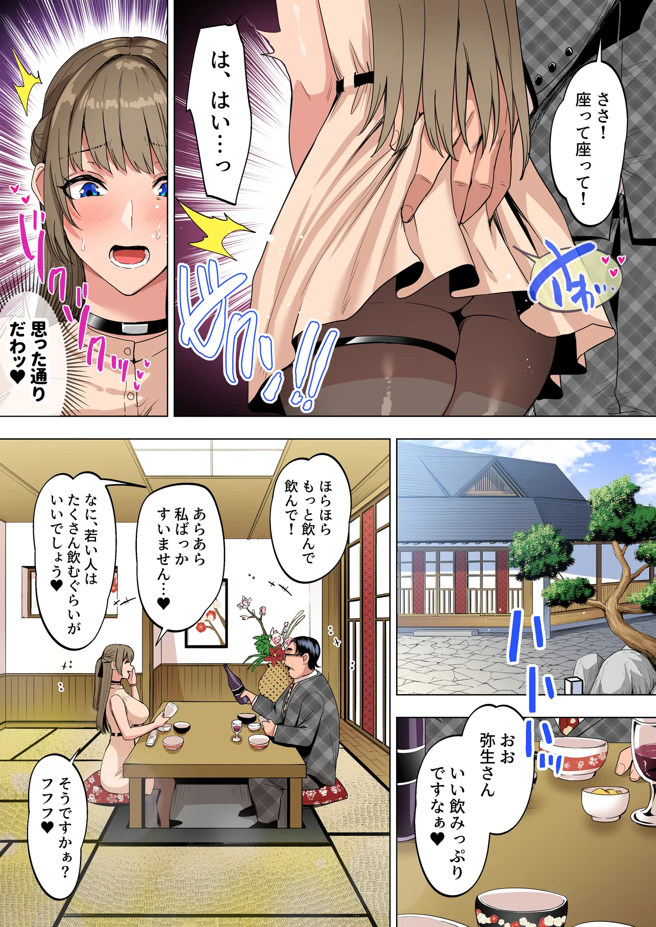 Ojou-sama wa Ogehin na Sex ga Okonomi desu. 2 page 10 full