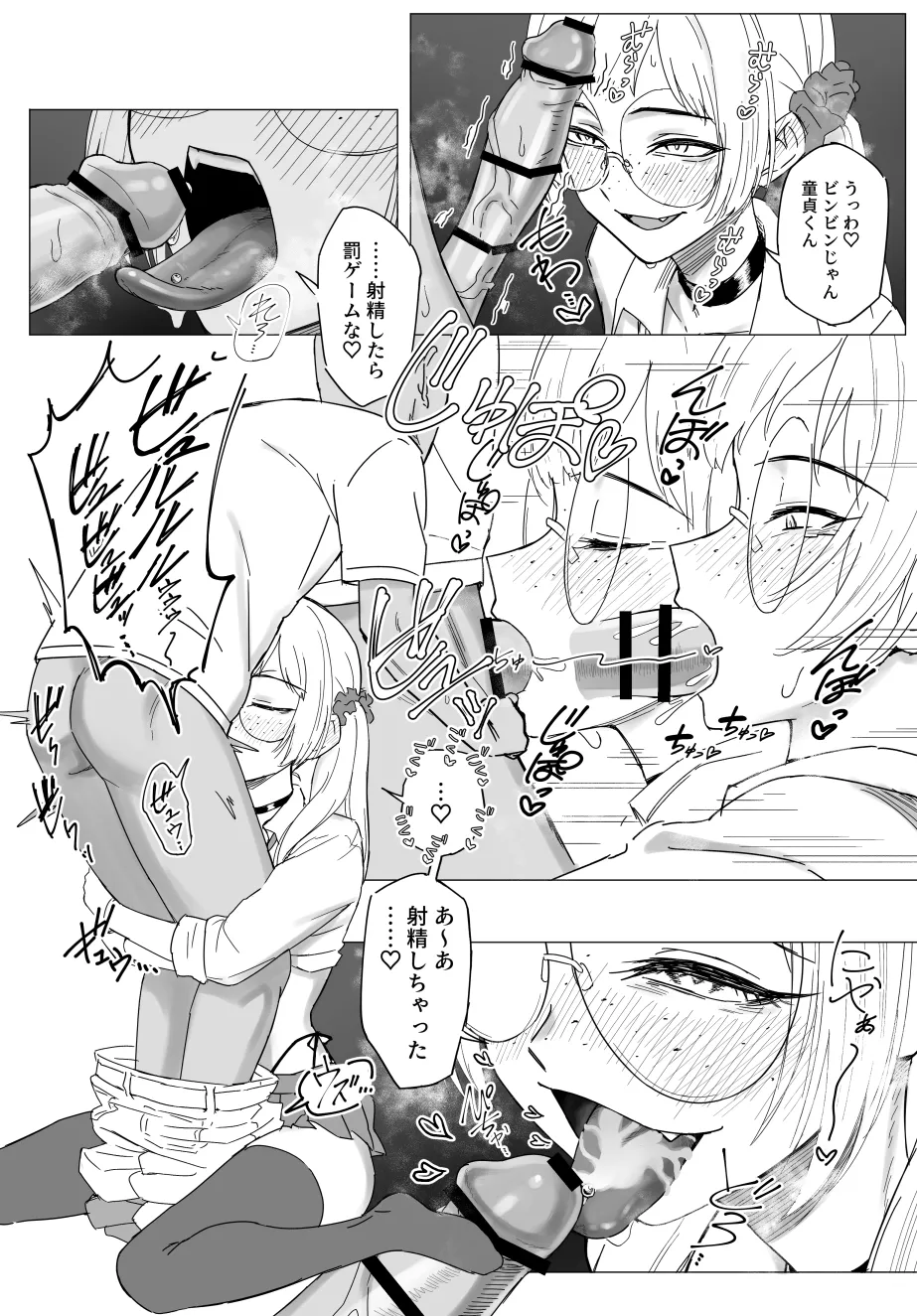 AmeSch Fudeoroshi page 1 full