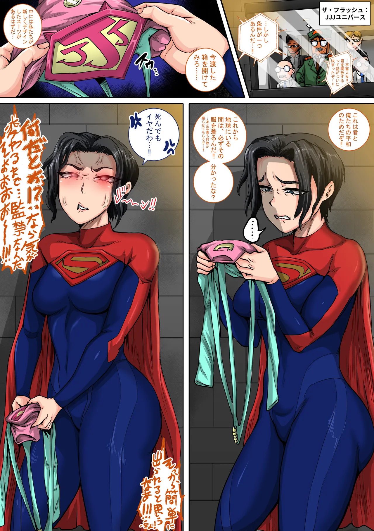 JJJユニバースEND！ page 1 full