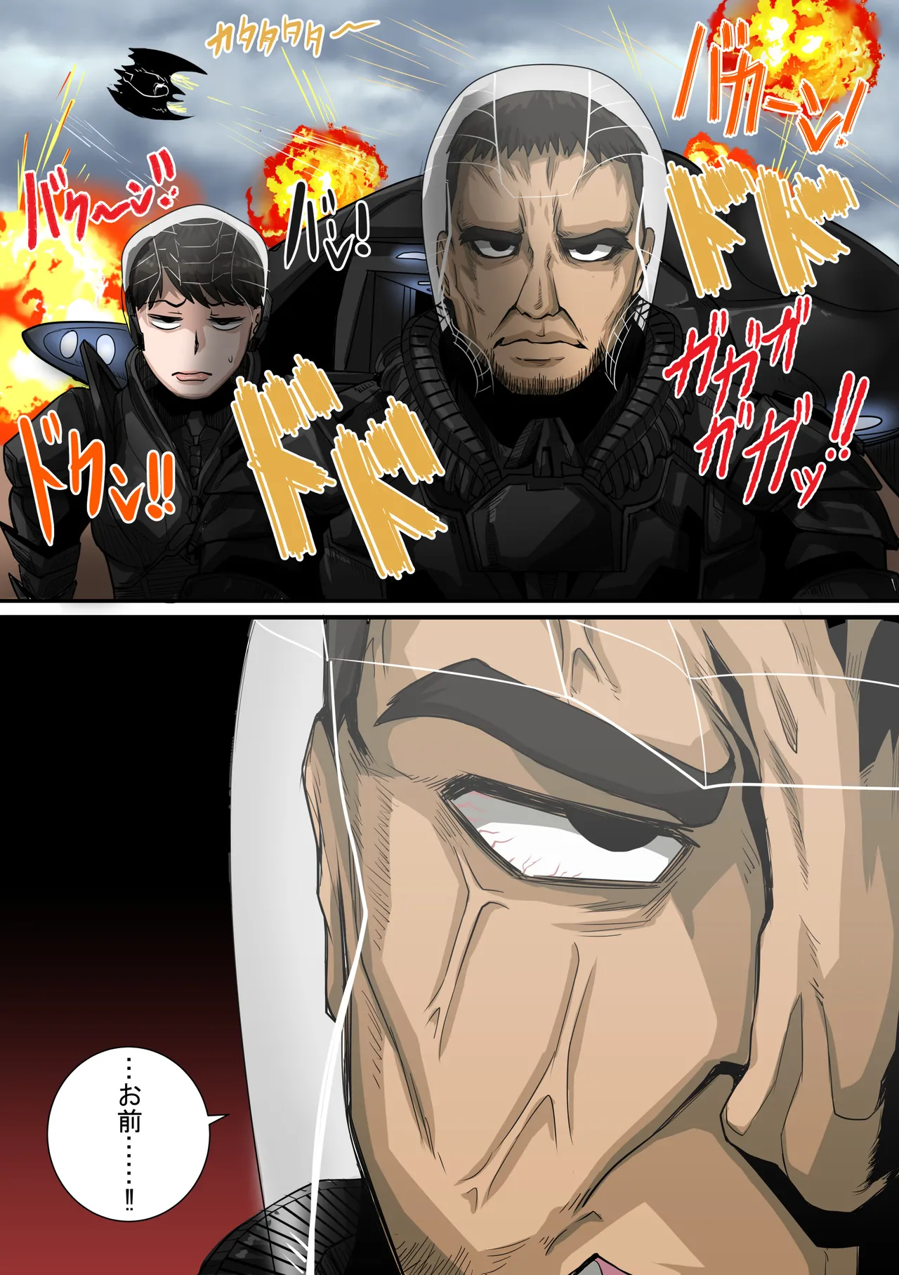 JJJユニバースEND！ page 2 full