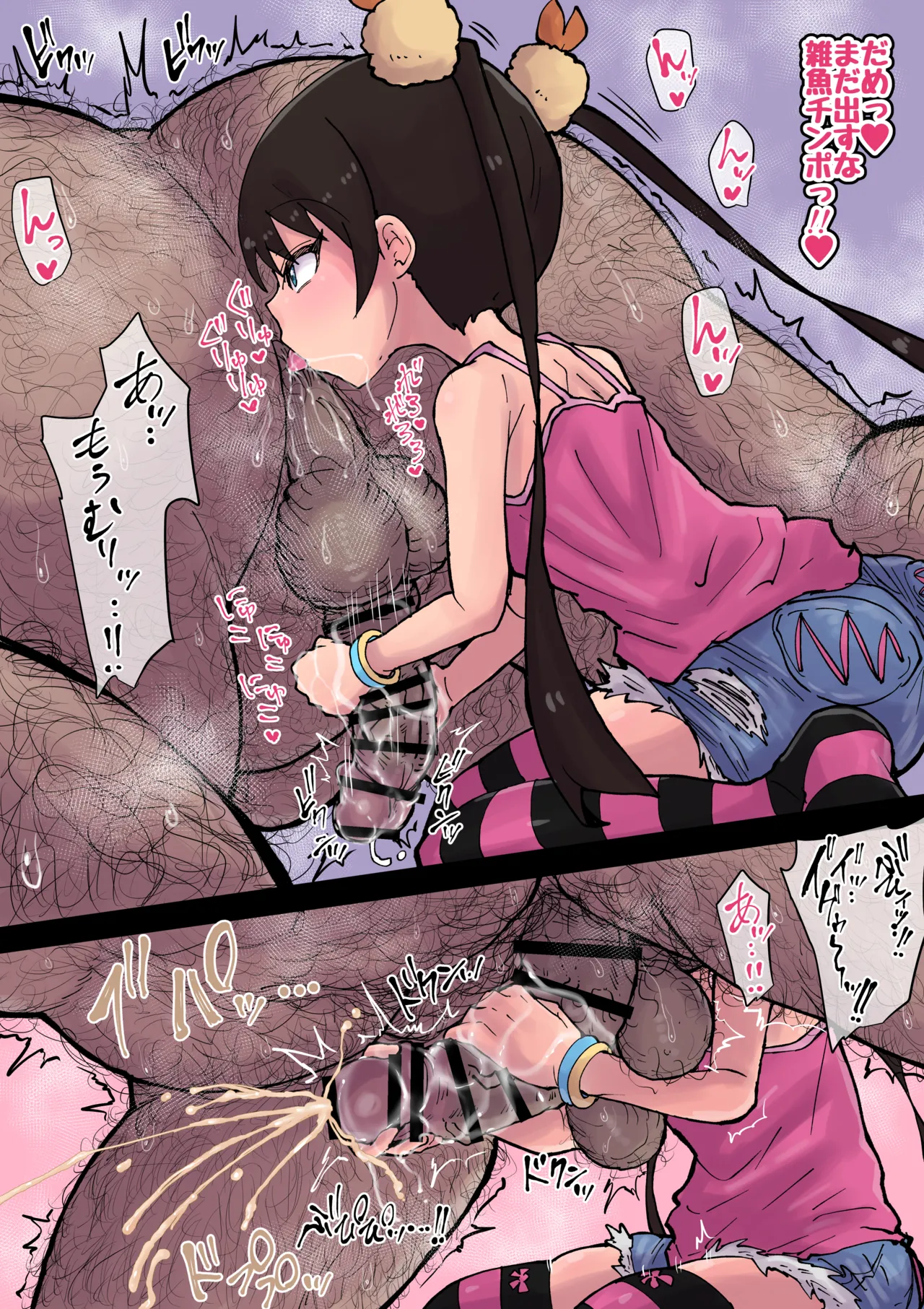 璃凛のお仕置き2 page 4 full