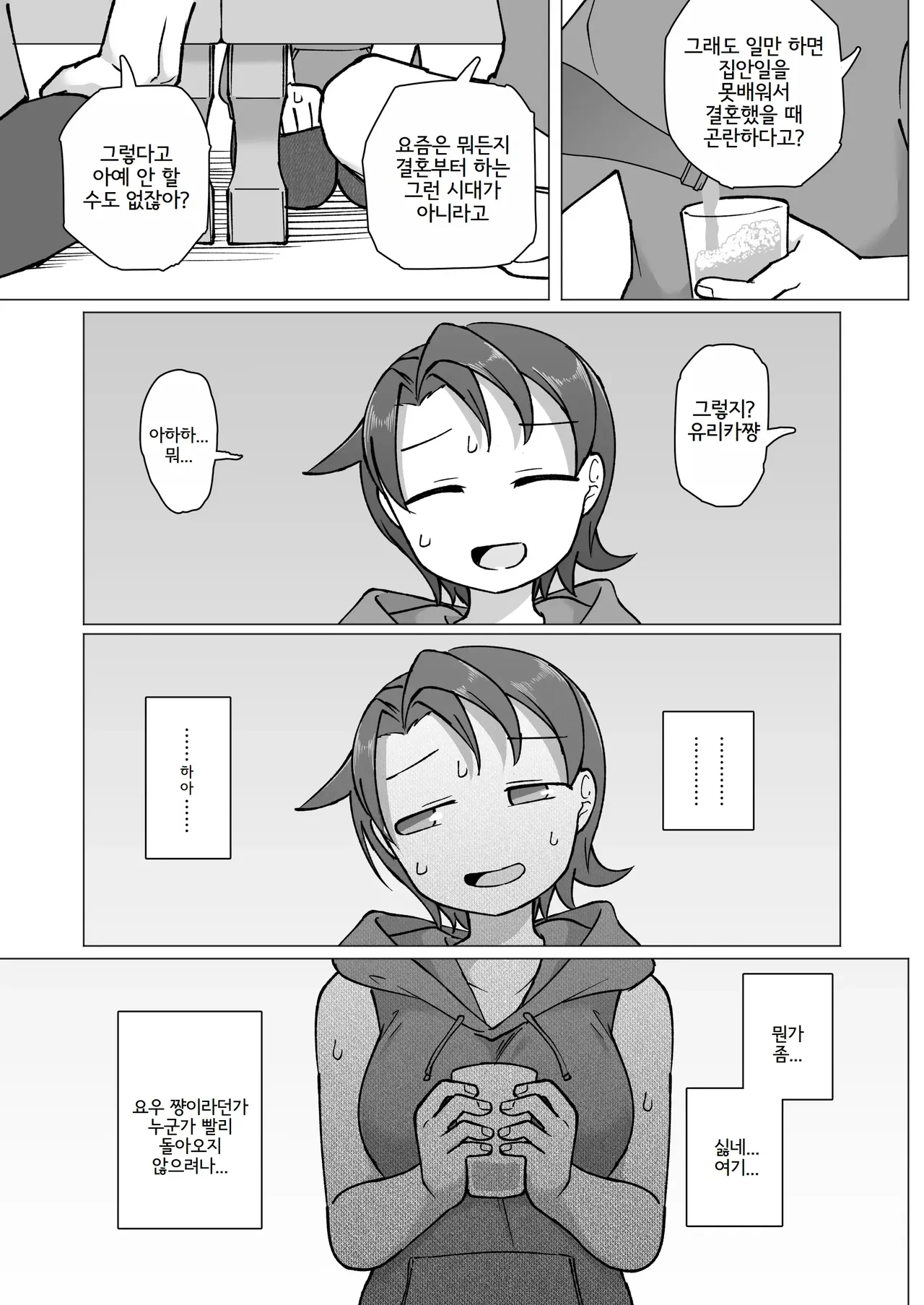 Fure Ai Sono Ni page 6 full