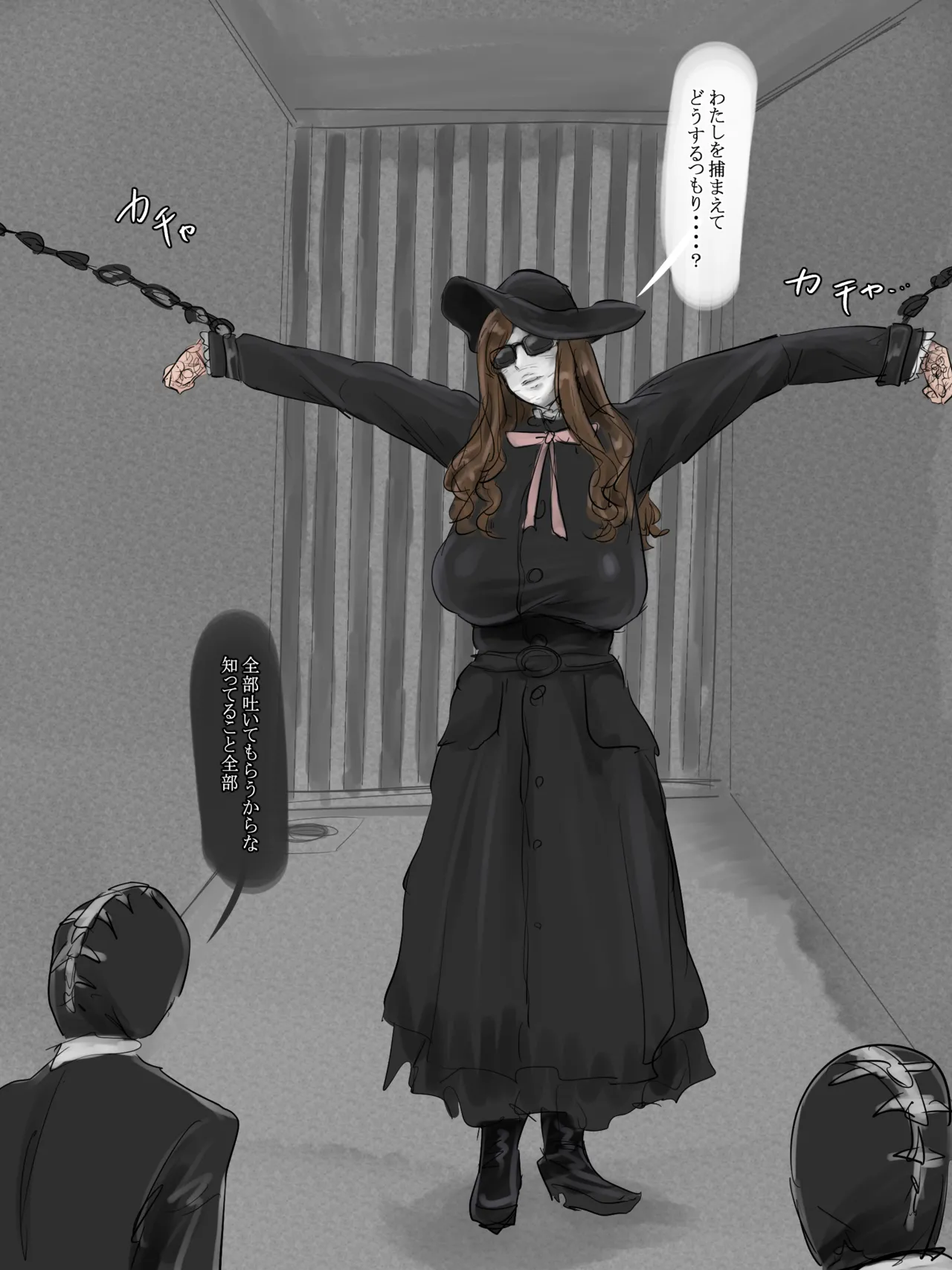 Tsukamatta Shroud page 1 full