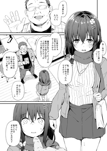 Nama Onaho Konoha-chan cover