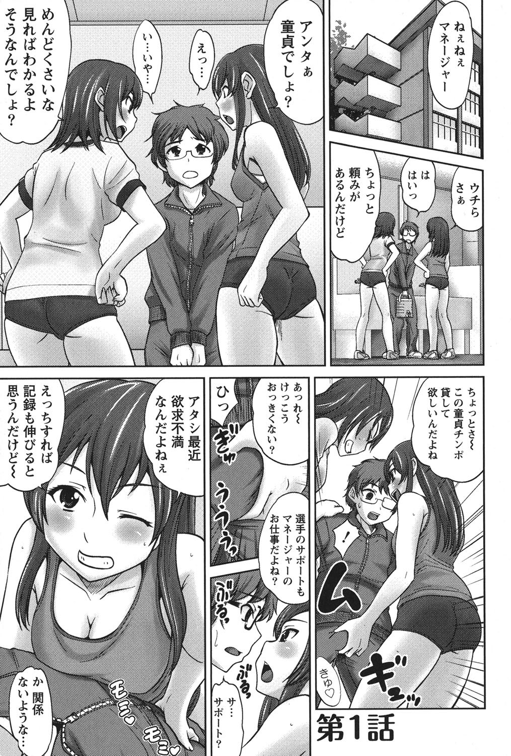 Ubukatsu page 4 full