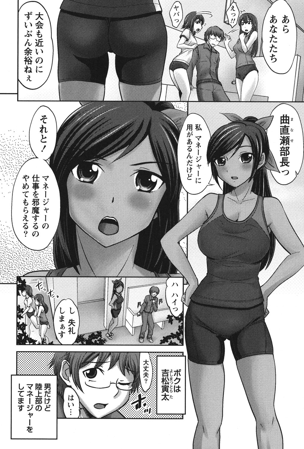 Ubukatsu page 5 full