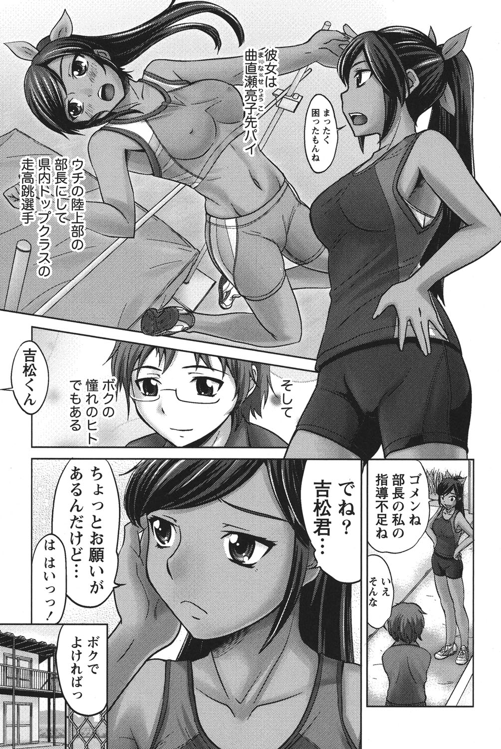 Ubukatsu page 6 full
