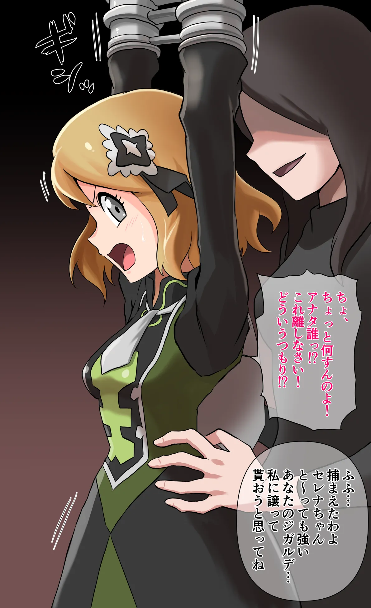 Majikosu Serena Kusuguri page 2 full