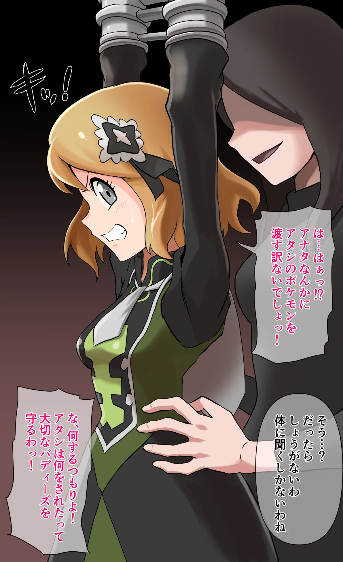 Majikosu Serena Kusuguri page 3 full