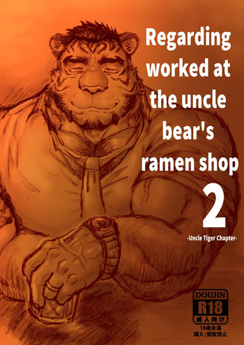 Regarding worked at the uncle bear's ramen shop 2 cover