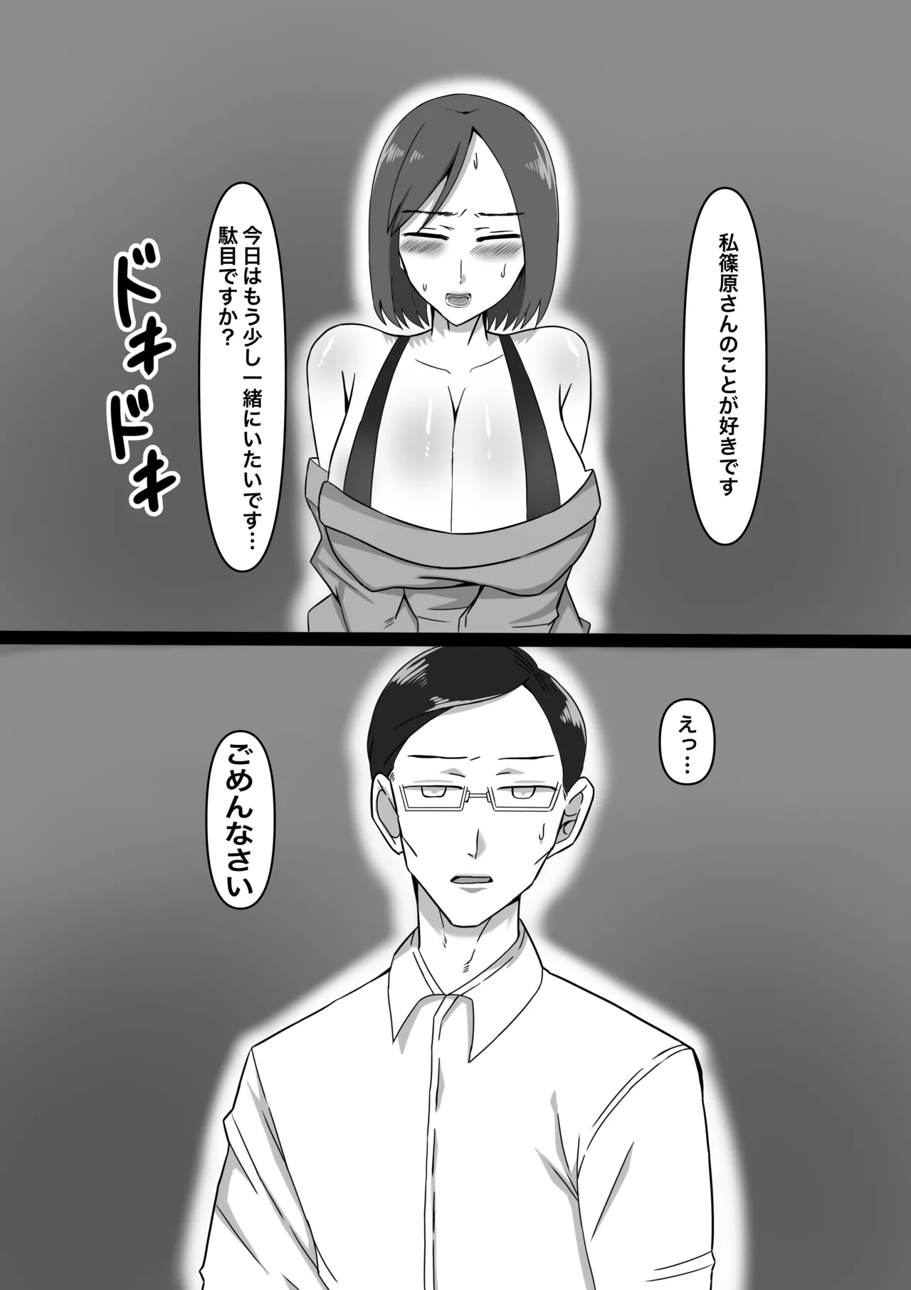 Josei-yō Futanari Fūzoku e Yōkoso! page 4 full