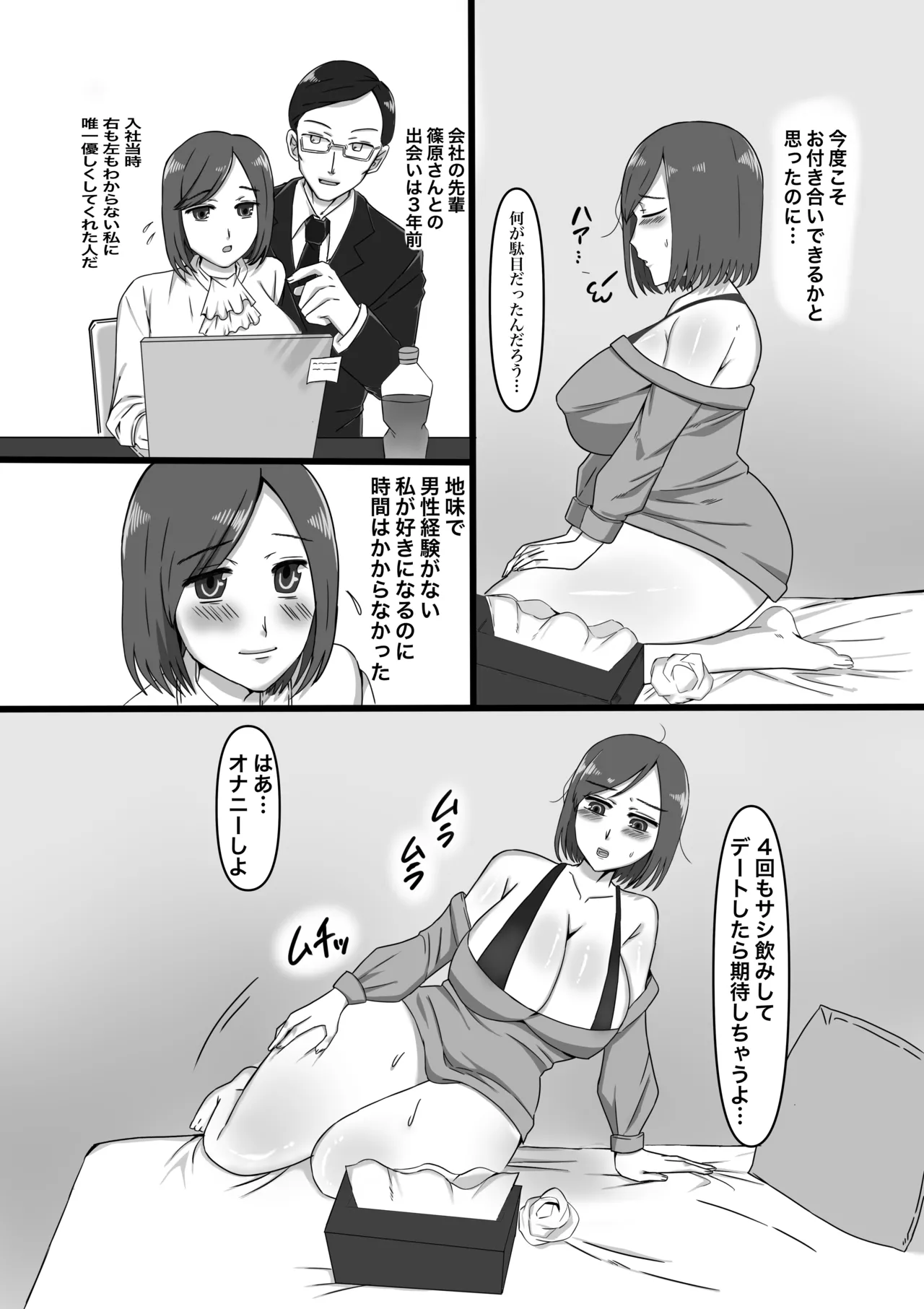Josei-yō Futanari Fūzoku e Yōkoso! page 6 full