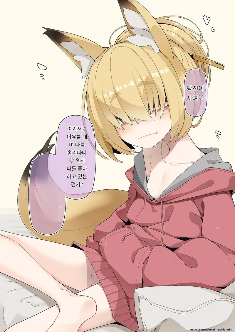 Zoku Isourou no Nabari-san ~Korinai Dagitsune wa Oshioki!~ page 4 full