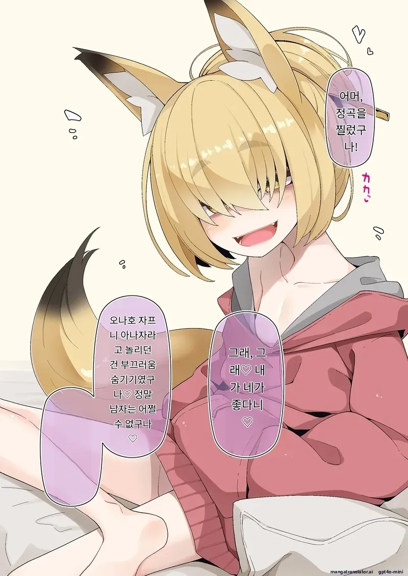 Zoku Isourou no Nabari-san ~Korinai Dagitsune wa Oshioki!~ page 5 full