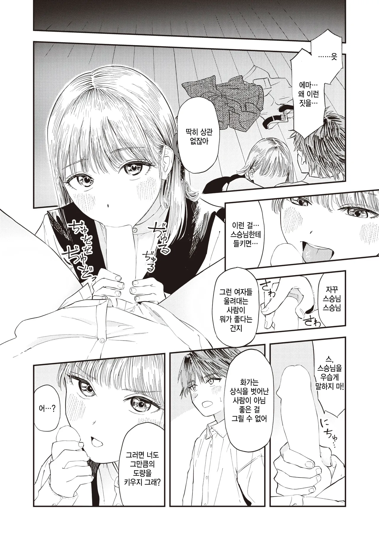 atelier no renai jijou page 10 full