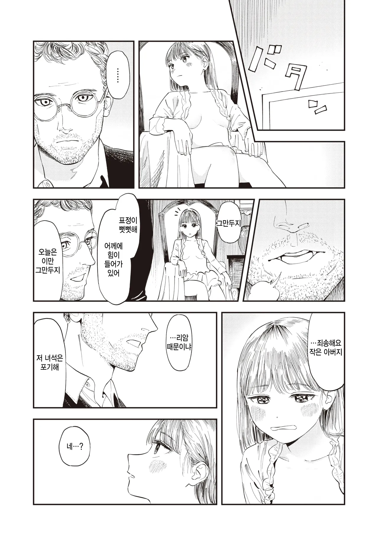 atelier no renai jijou page 4 full