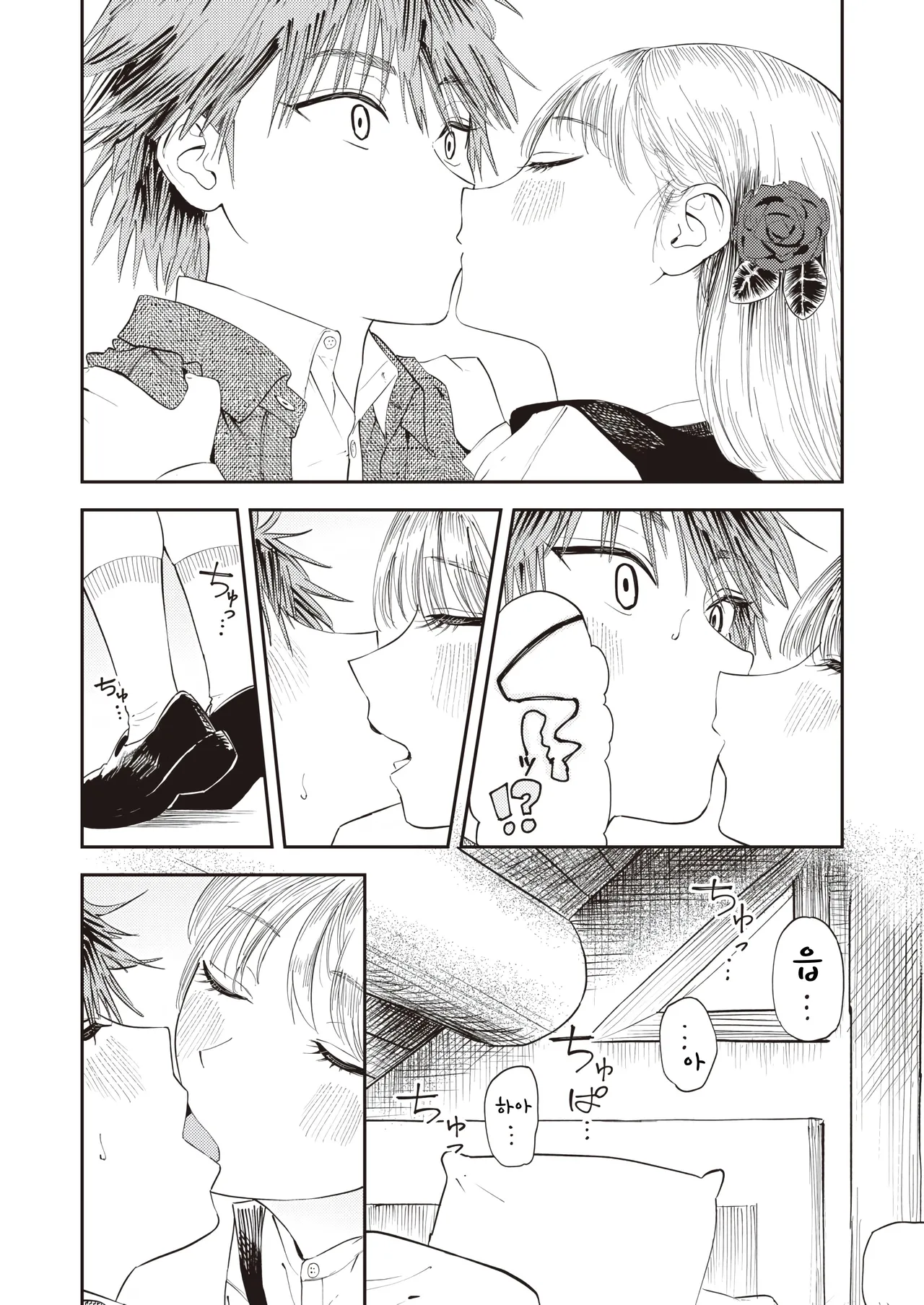 atelier no renai jijou page 8 full