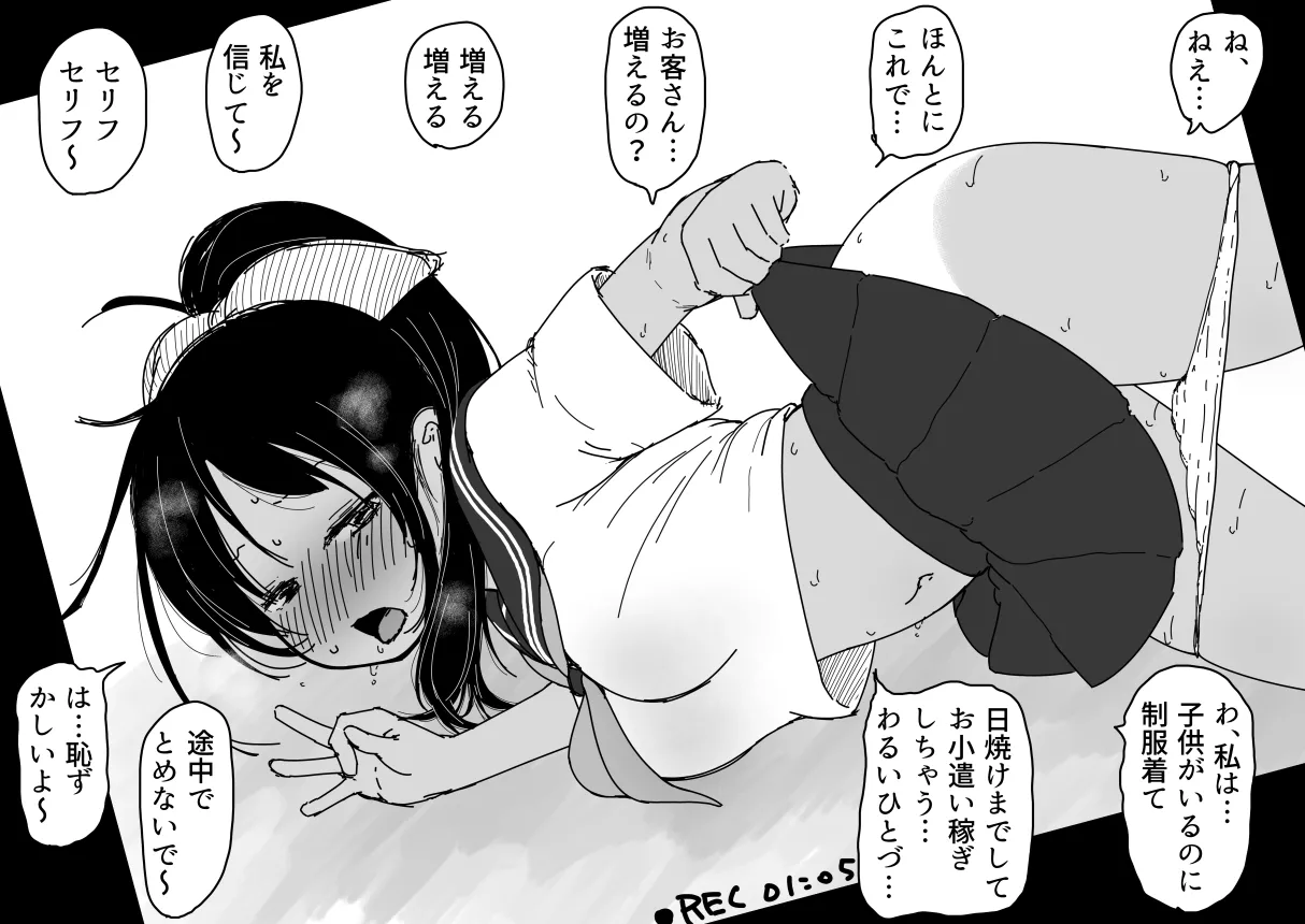 ダライアスくん - ほんとはしってた page 3 full