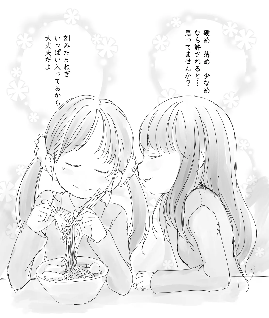 ダライアスくん - ほんとはしってた page 6 full