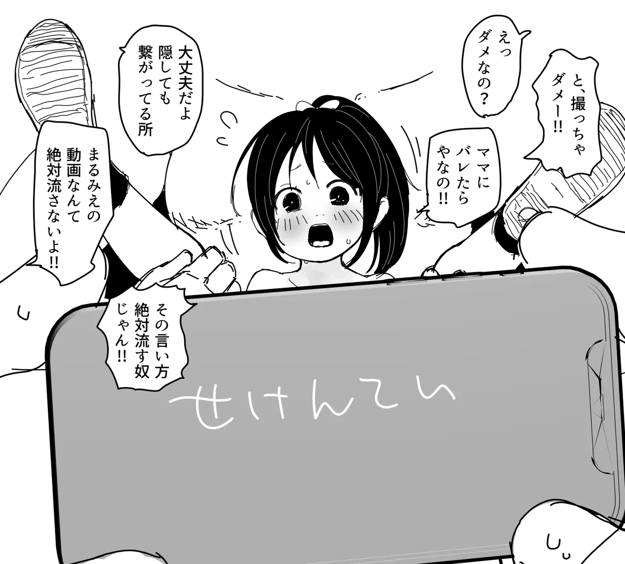 ダライアスくん - ほんとはしってた page 7 full