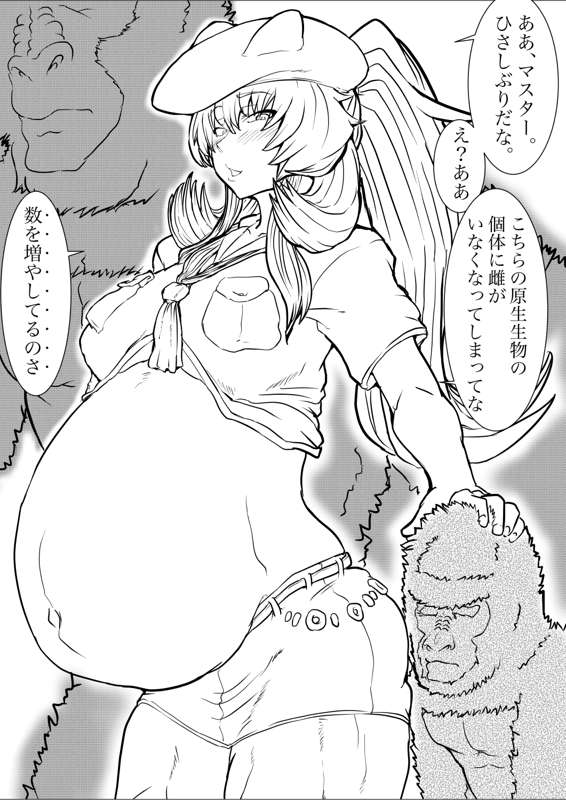 水着鯖がサバフェスで嬲られるっ！！ page 2 full