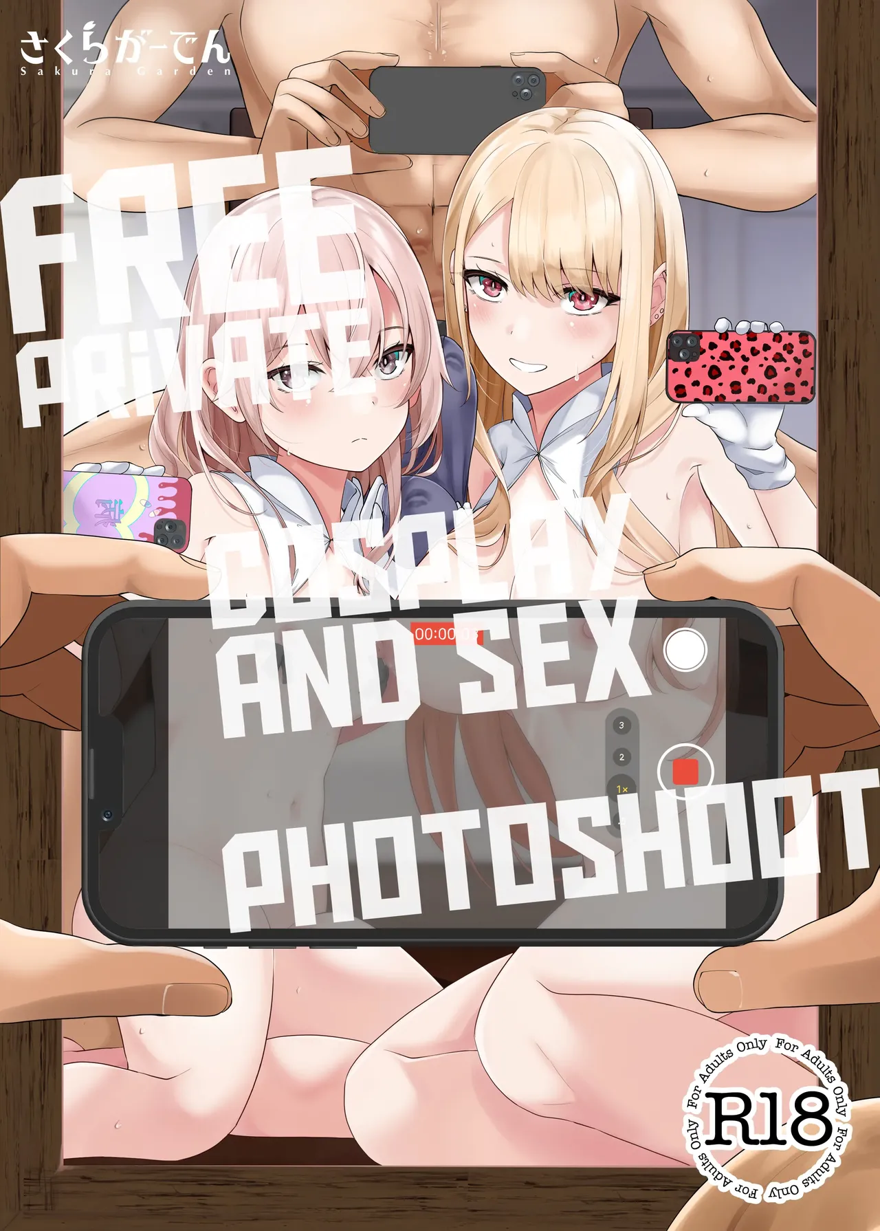 Hokomi 0-yen Kosatsu Hamedori Portrait | Free Private Cosplay and Sex Photoshoot page 1 full
