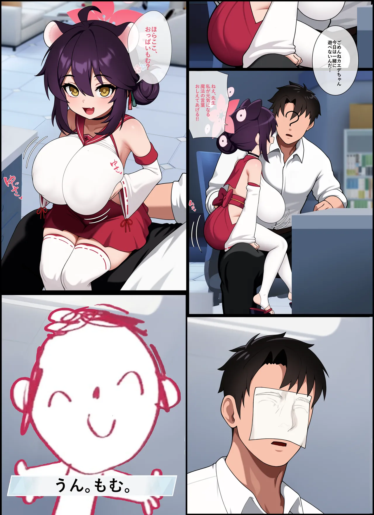 kaede FEB page 10 full