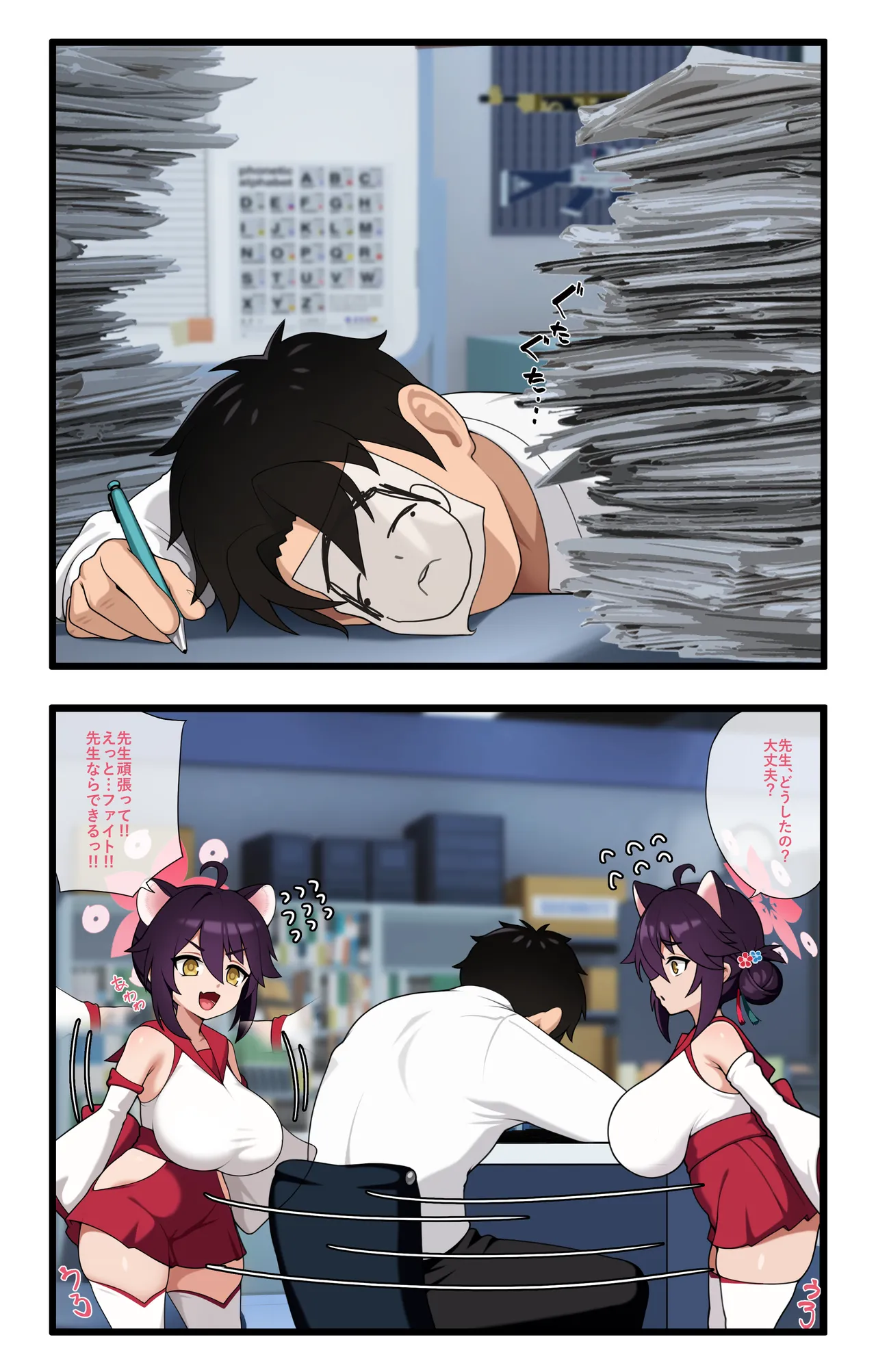 kaede FEB page 8 full