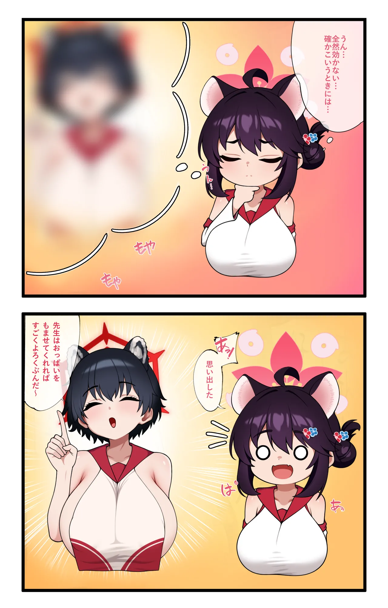 kaede FEB page 9 full