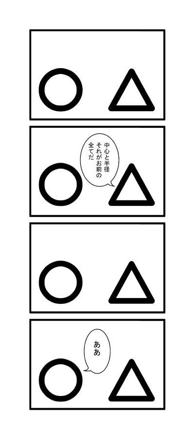 ランドルトたまき page 4 full