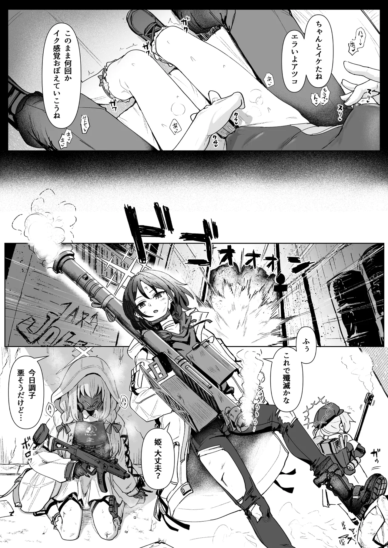 Hakari Atsuko Royal TKB Training page 8 full