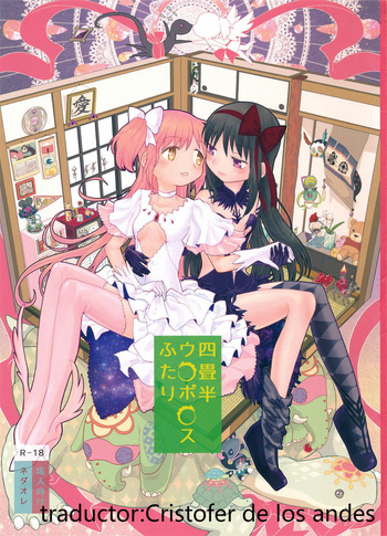Yojouhan Ouroboros Futari | Tatami Ouroboros Duo  CdlA cover