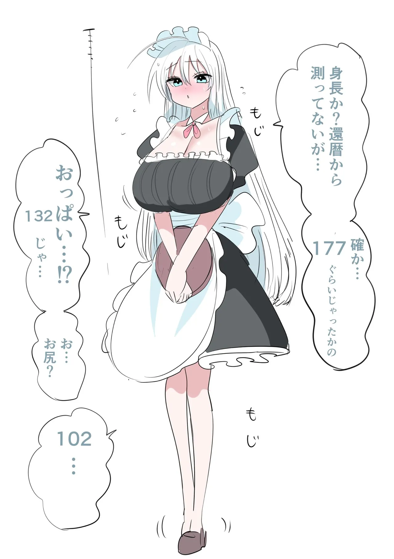 Yuki Onna Obaa-chan page 6 full