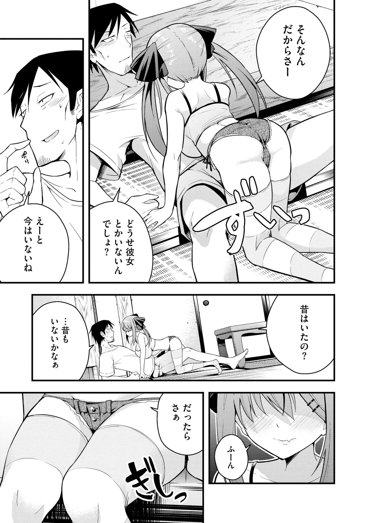 Ruri-chan wa Wakaranai page 9 full