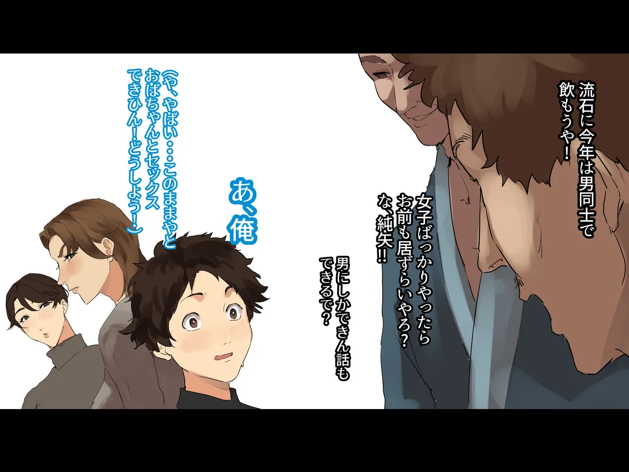 2 Tsuki shinchoku page 5 full