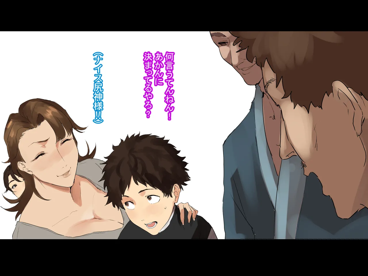 2 Tsuki shinchoku page 6 full