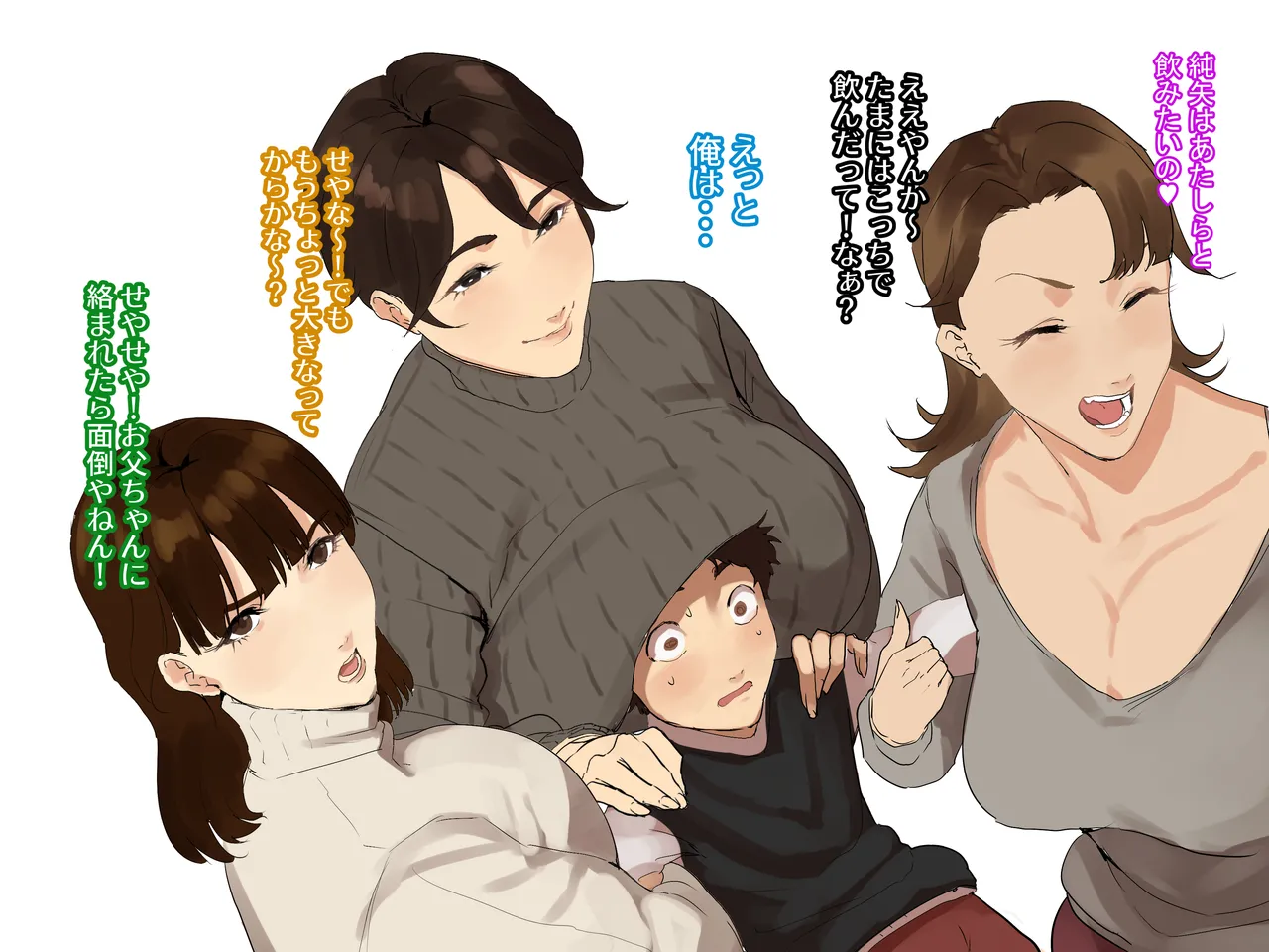 2 Tsuki shinchoku page 7 full