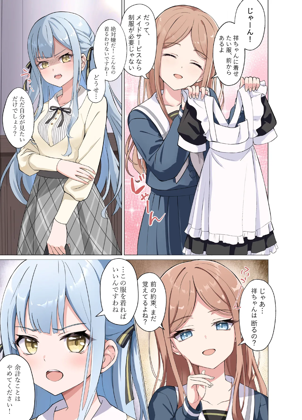 Amai maid sakiko,kono shigoto wo hikiuketa page 2 full
