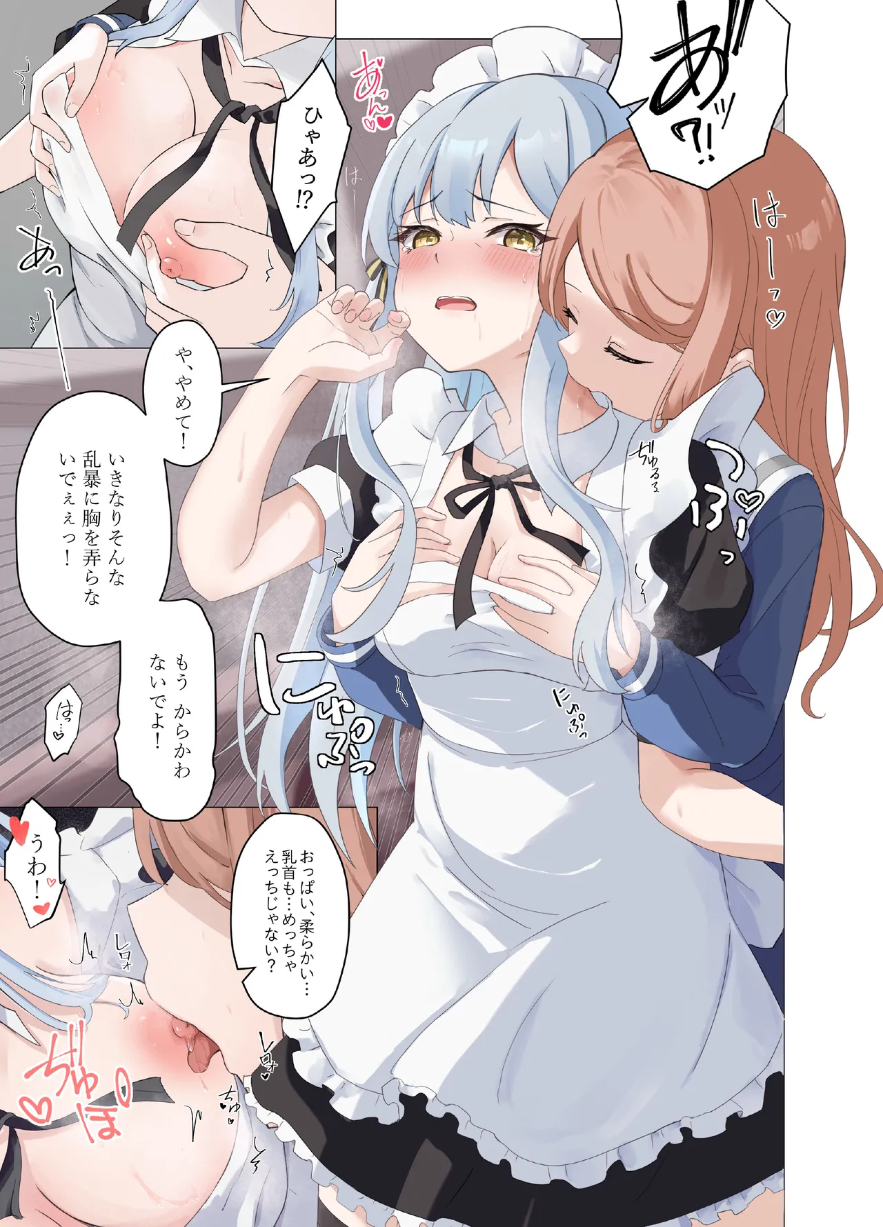 Amai maid sakiko,kono shigoto wo hikiuketa page 8 full