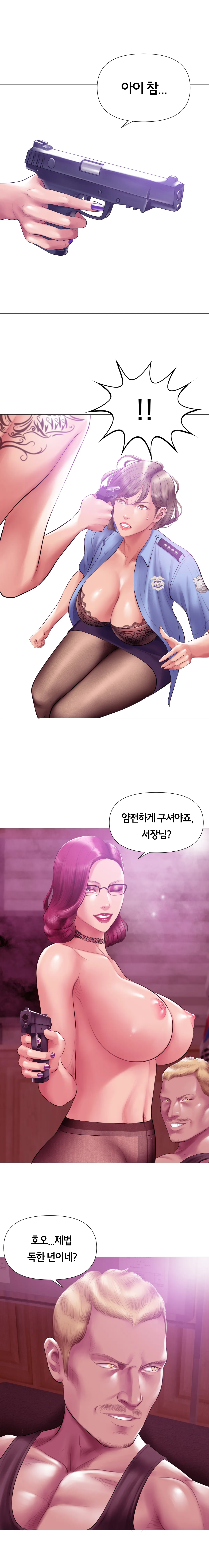 Smoking Hypnosis Season2 EP.9 page 6 full