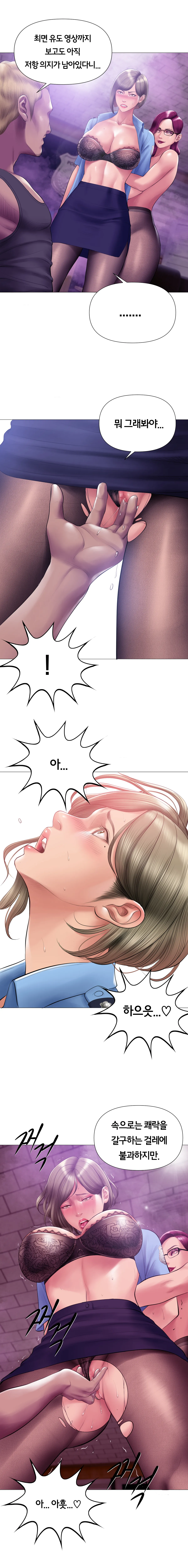 Smoking Hypnosis Season2 EP.9 page 7 full