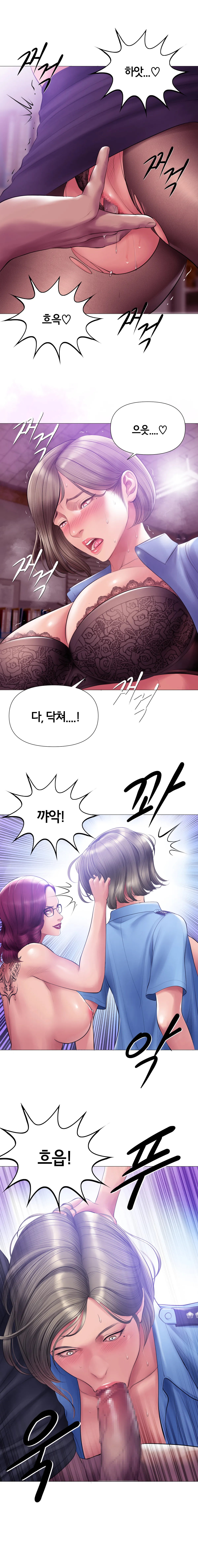 Smoking Hypnosis Season2 EP.9 page 8 full